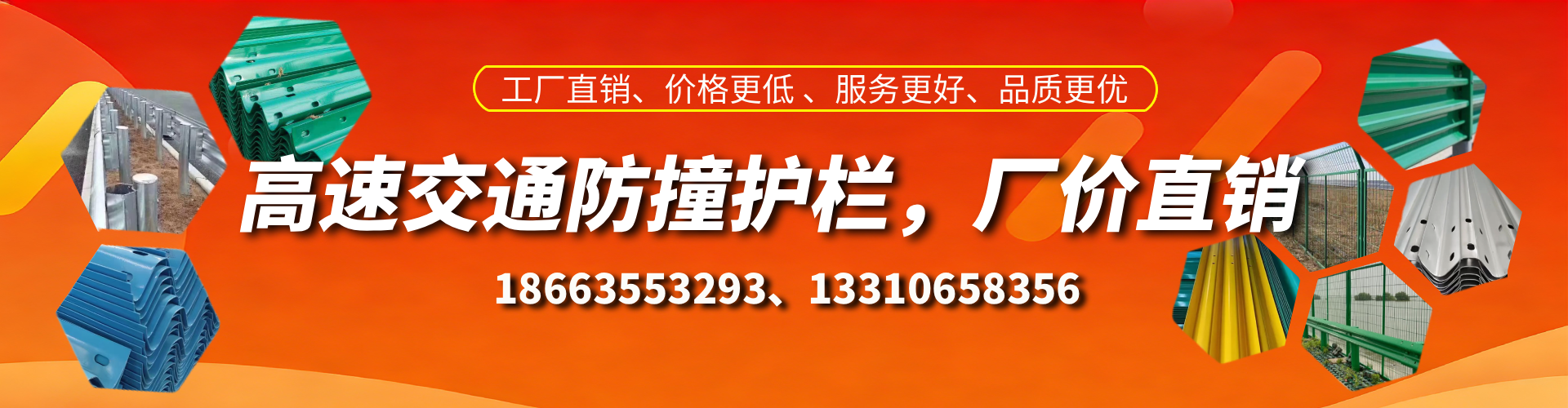 兰州防撞护栏生产厂家